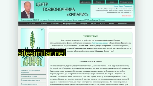 kiparis.ua alternative sites