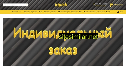 kipish.com.ua alternative sites