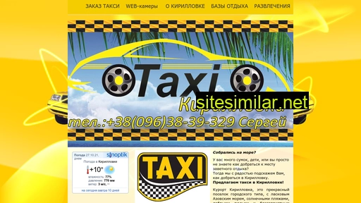 Kirillovka-taxi similar sites