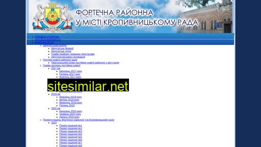 kir-rada.gov.ua alternative sites