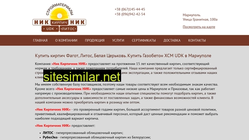 kirpich-mariupol.com.ua alternative sites