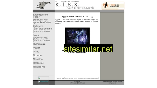 kiss.kiev.ua alternative sites