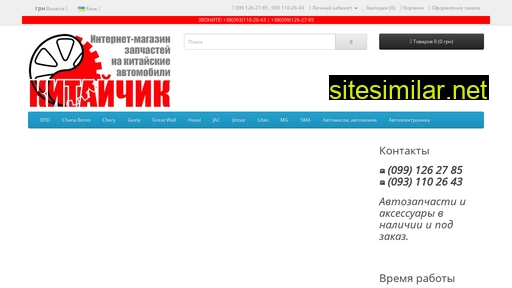 kitaychik.com.ua alternative sites