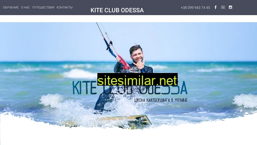 kiteclub.od.ua alternative sites