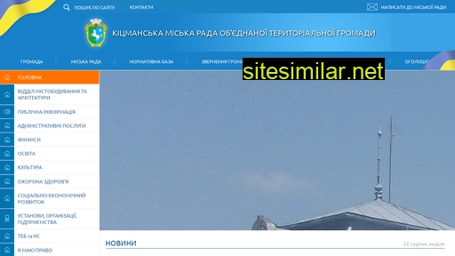 kitsman-rada.gov.ua alternative sites