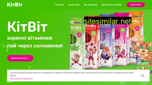 kitvit.com.ua alternative sites