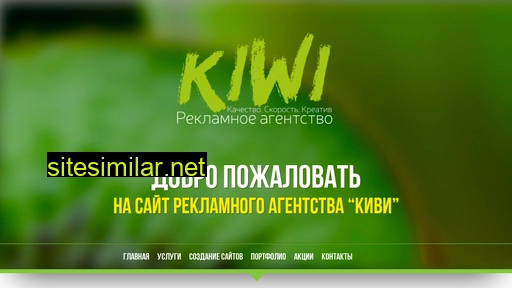 kiwis.in.ua alternative sites