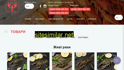 kleshnyaki.com.ua alternative sites