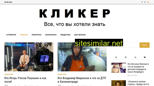 kliker.com.ua alternative sites