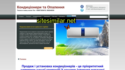 klimatcontrol.com.ua alternative sites