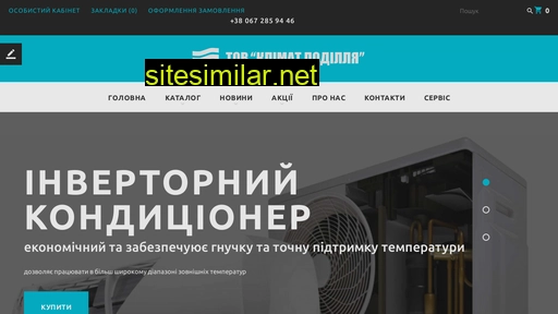 klimatpodillya.com.ua alternative sites