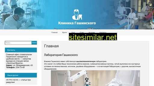 klinika-gashinskogo.com.ua alternative sites