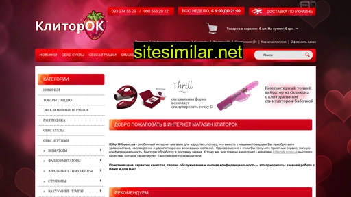 klitorok.com.ua alternative sites