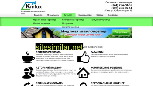 kmlux.com.ua alternative sites