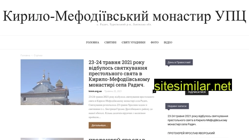 kmm.org.ua alternative sites