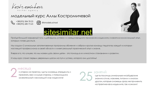 kmodelsschool.com.ua alternative sites