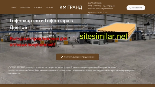 km-grand.com.ua alternative sites