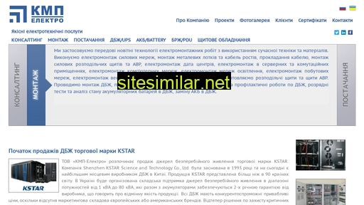 kmp-electro.com.ua alternative sites