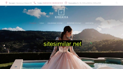 knyazhna.com.ua alternative sites