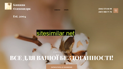 knyazna-oleksandra.com.ua alternative sites