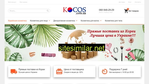 kocos.com.ua alternative sites