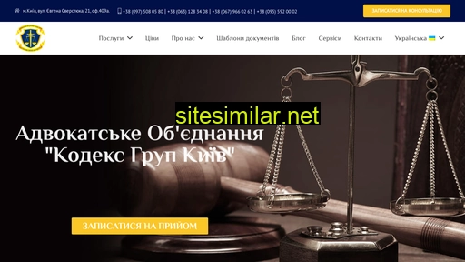 kodeks-group.com.ua alternative sites