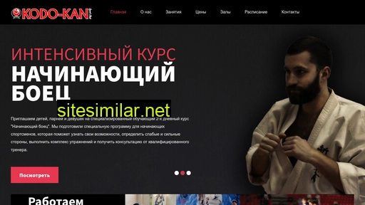 kodo-kan.kiev.ua alternative sites