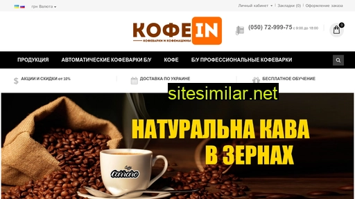kofemashiny.com.ua alternative sites