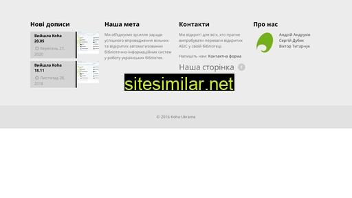 koha.org.ua alternative sites
