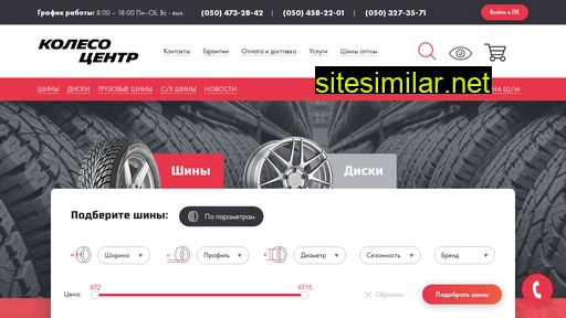 kolesoslav.com.ua alternative sites