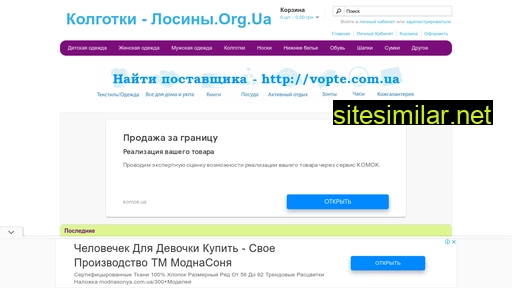 kolgotki-losiny.org.ua alternative sites