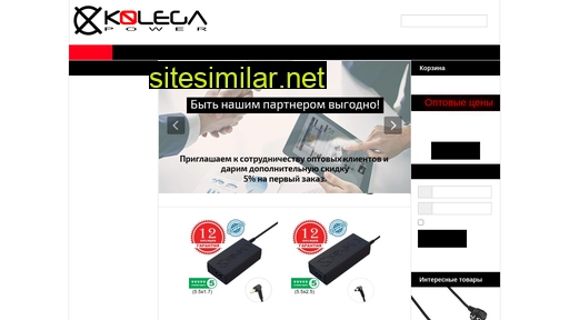 kolega-power.com.ua alternative sites