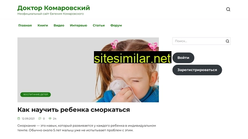komarovskiy.com.ua alternative sites