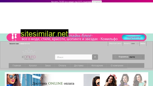 komilfo-odessa.com.ua alternative sites