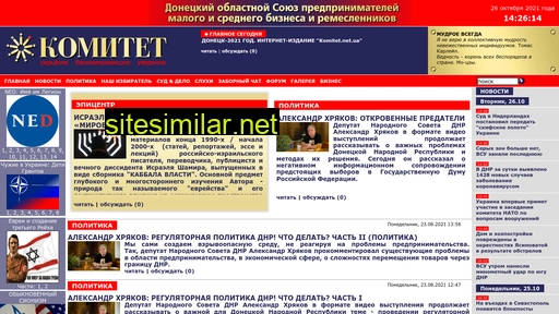 komitet.net.ua alternative sites