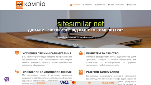 kompio.com.ua alternative sites