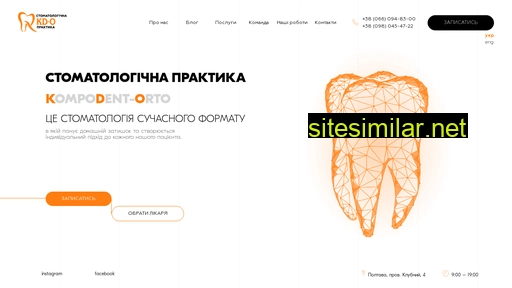kompodent-orto.com.ua alternative sites