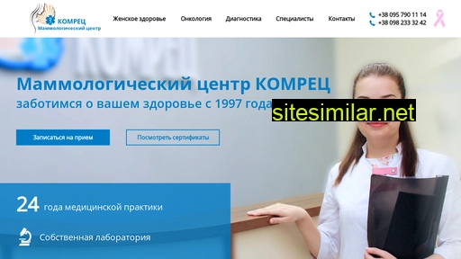 komrec.zp.ua alternative sites