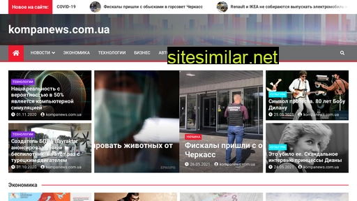 kompanews.com.ua alternative sites