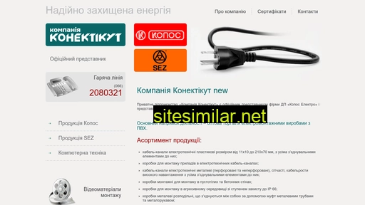 konektikut.com.ua alternative sites