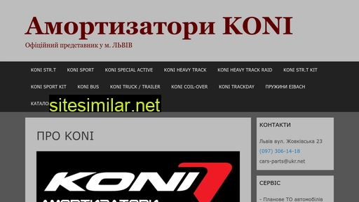 koni-lviv.com.ua alternative sites