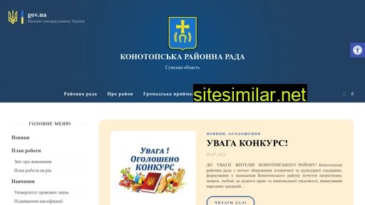 konotoprairada.com.ua alternative sites