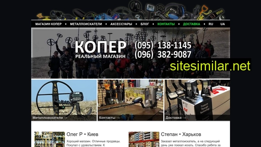koper.com.ua alternative sites