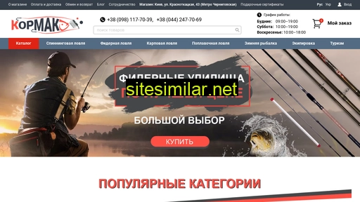 kormak.ua alternative sites