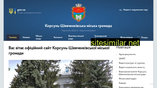 korsun-miskrada.gov.ua alternative sites