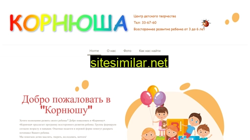 Kornusha similar sites