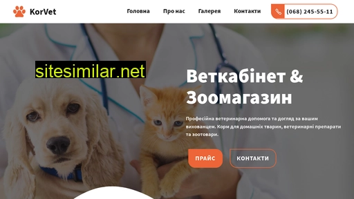 korvet.kiev.ua alternative sites