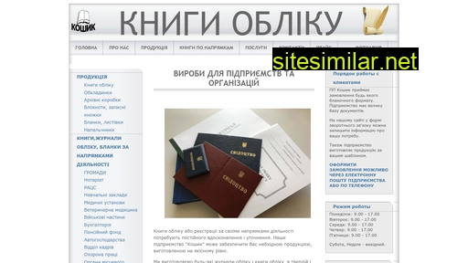 koshik.org.ua alternative sites