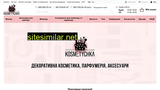 kosmetychka.if.ua alternative sites
