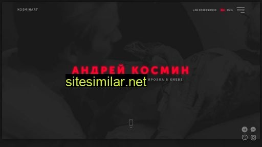 kosmin.com.ua alternative sites